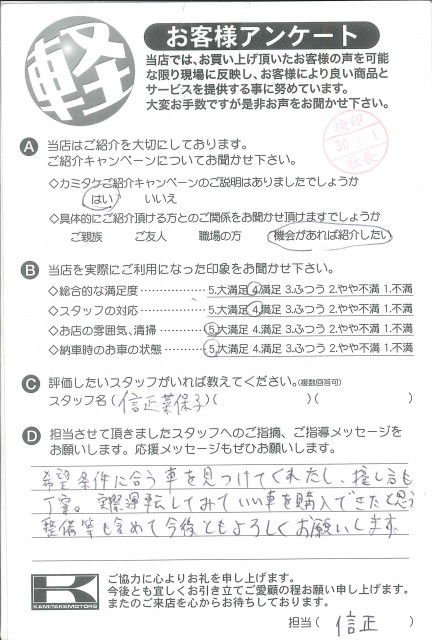 お客様アンケート