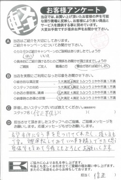 お客様アンケート