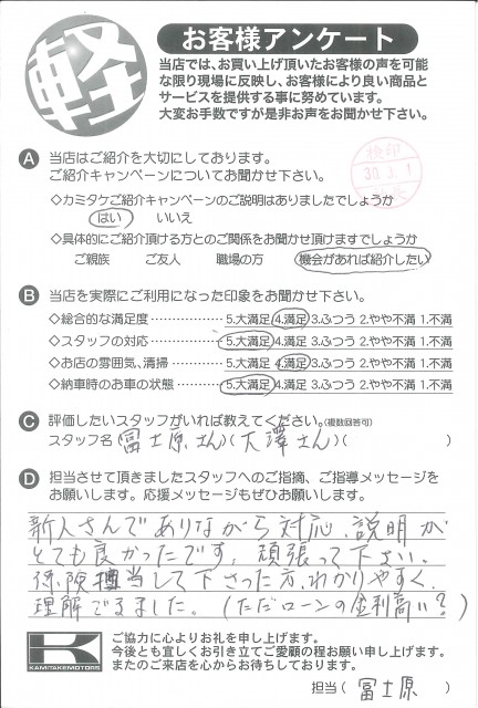 お客様アンケート