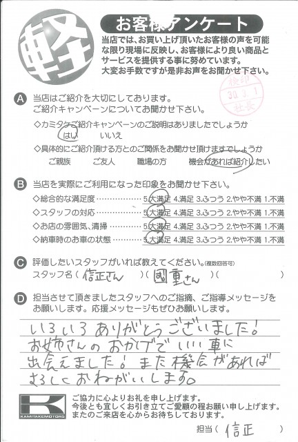 お客様アンケート