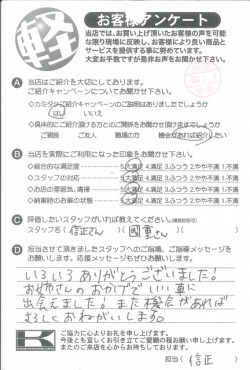 お客様アンケート