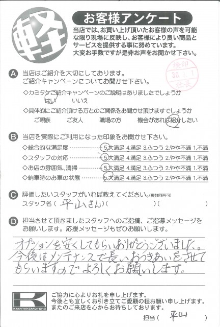 お客様アンケート