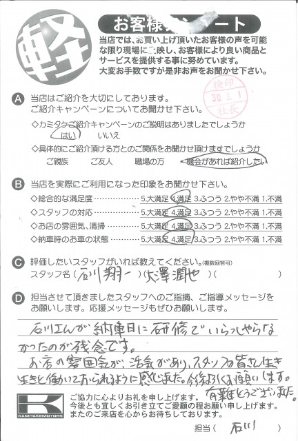 お客様アンケート