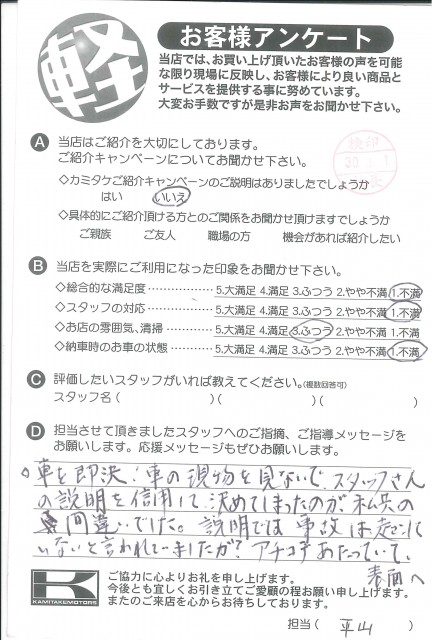 お客様アンケート