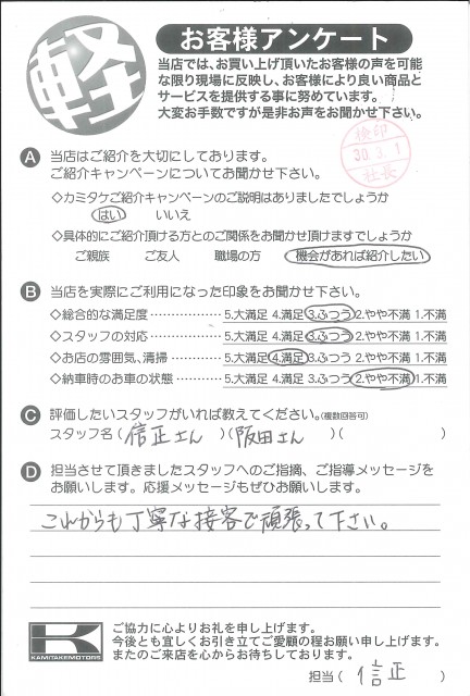 お客様アンケート