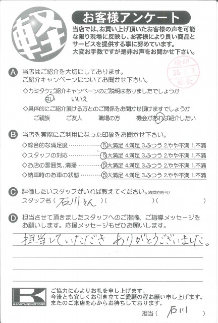 お客様アンケート