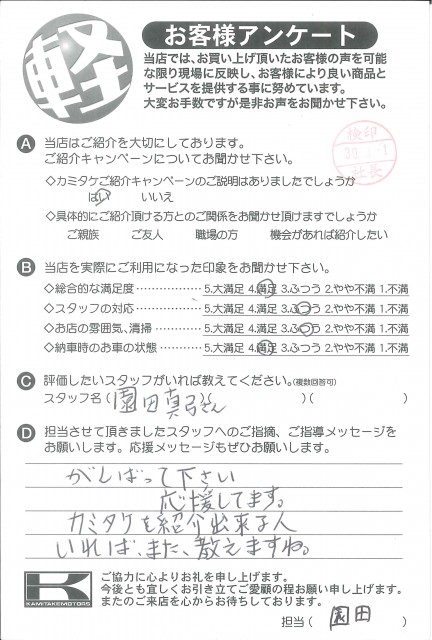 お客様アンケート