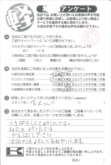 お客様アンケート