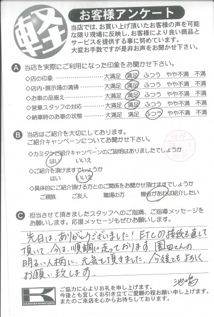 お客様アンケート
