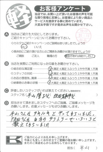 お客様アンケート