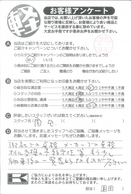 お客様アンケート