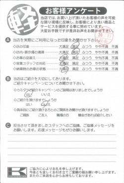 お客様アンケート