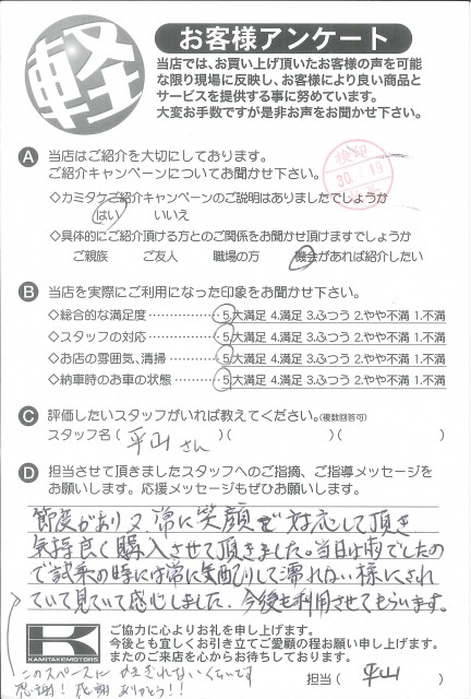 お客様アンケート