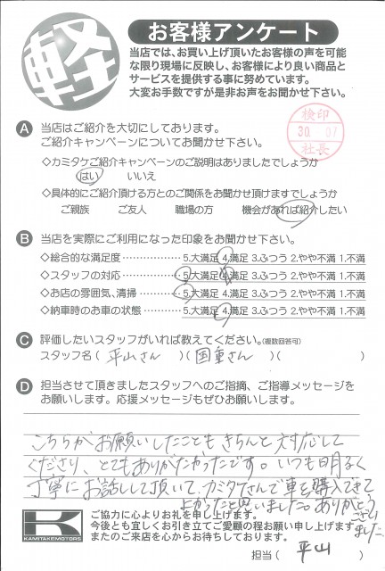 お客様アンケート