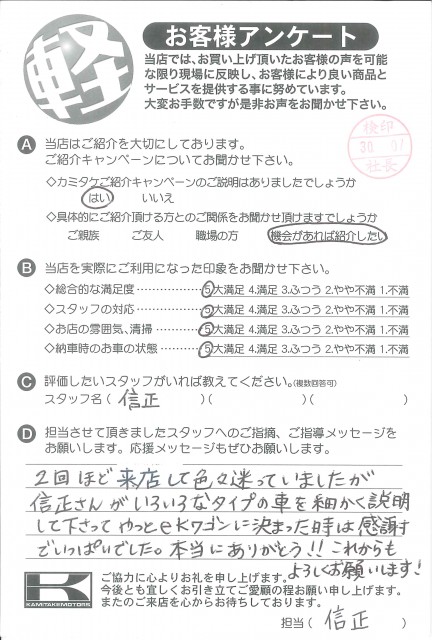 お客様アンケート