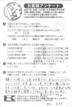 お客様アンケート