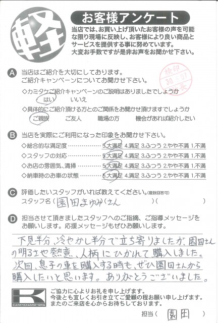 お客様アンケート