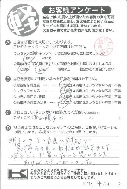 お客様アンケート