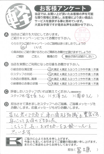お客様アンケート