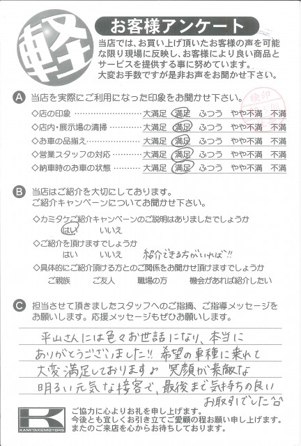 お客様アンケート