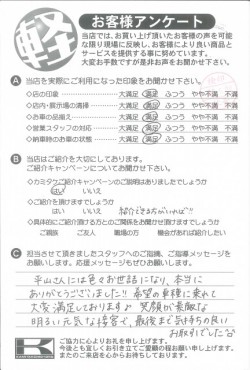 お客様アンケート