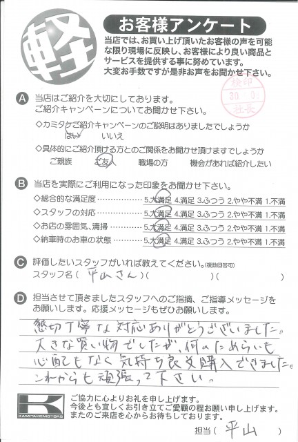 お客様アンケート