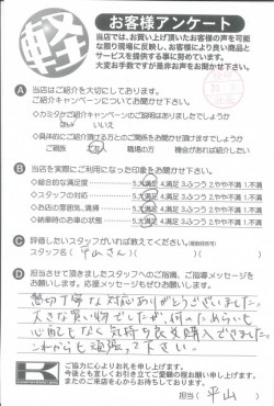 お客様アンケート