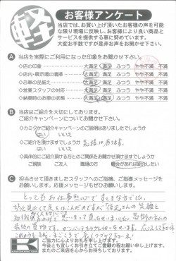 お客様アンケート
