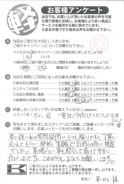 お客様アンケート