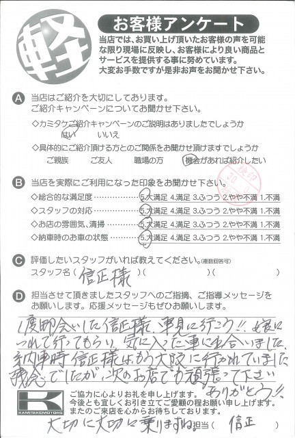 お客様アンケート