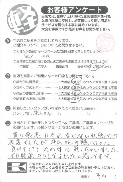お客様アンケート