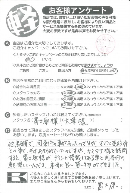 お客様アンケート