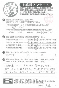 お客様アンケート