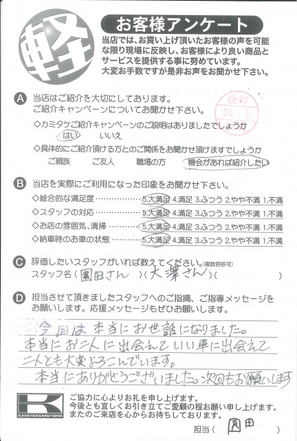 お客様アンケート
