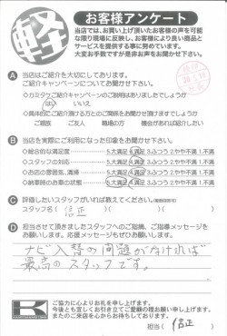 お客様アンケート