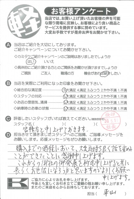 お客様アンケート