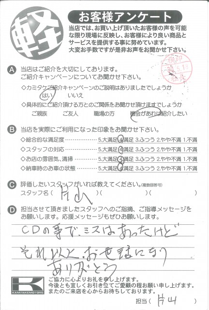 お客様アンケート