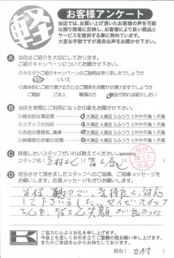 お客様アンケート