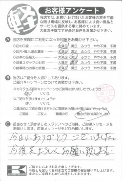お客様アンケート