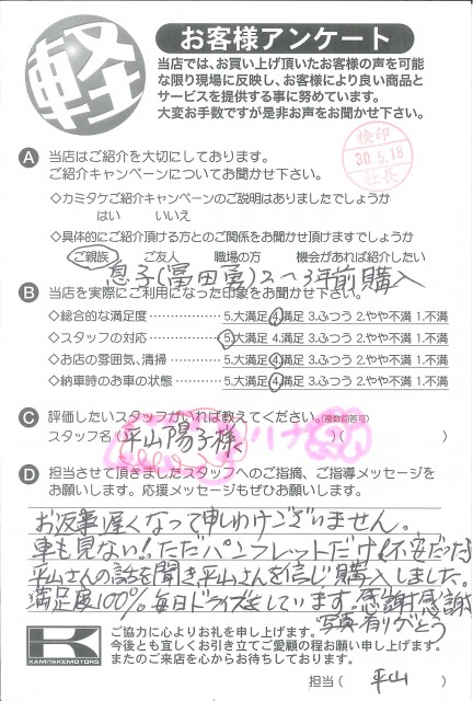 お客様アンケート