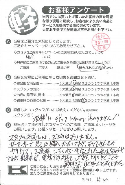 お客様アンケート
