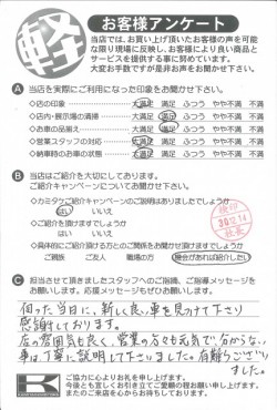 お客様アンケート
