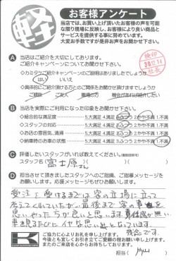 お客様アンケート