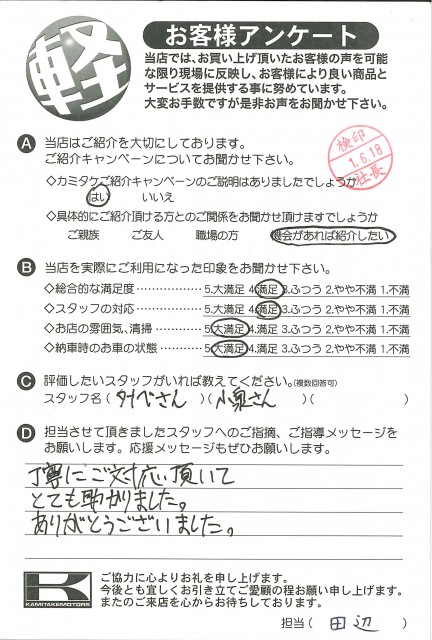 お客様アンケート