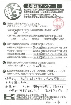 お客様アンケート