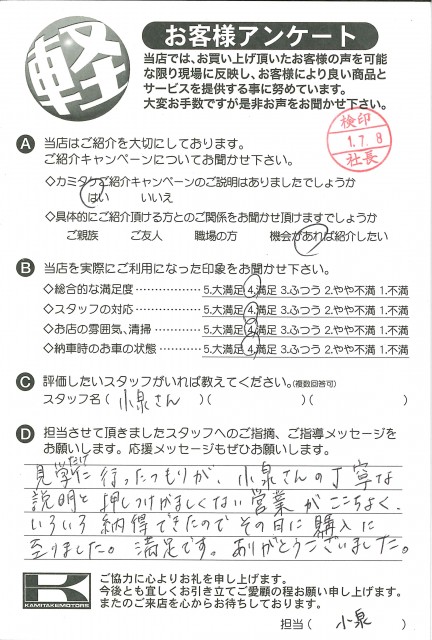 お客様アンケート