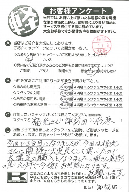 お客様アンケート