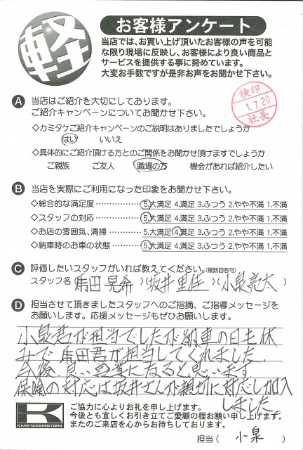 お客様アンケート