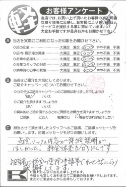 お客様アンケート