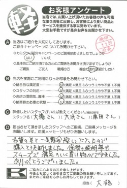 お客様アンケート